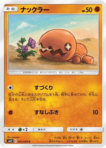 Trapinch