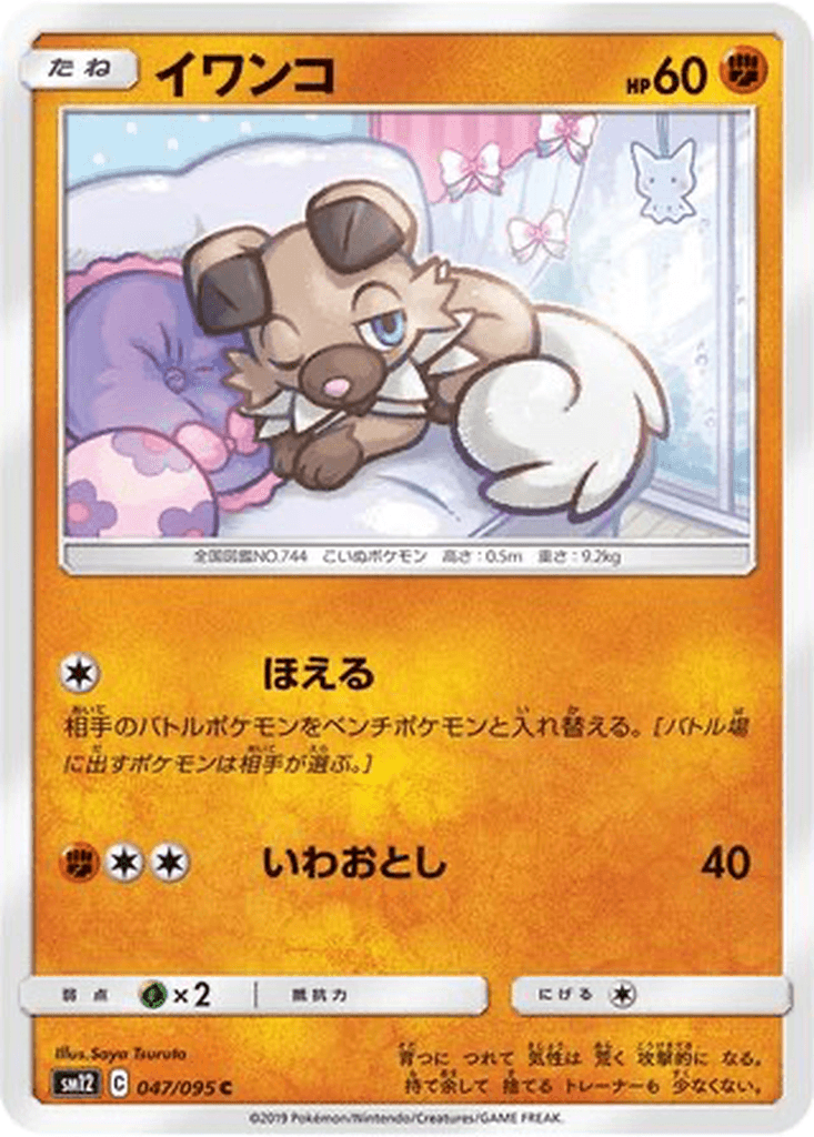 Rockruff