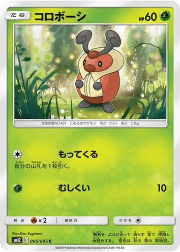 Kricketot