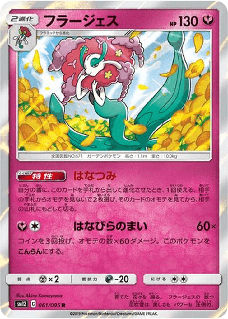 Florges