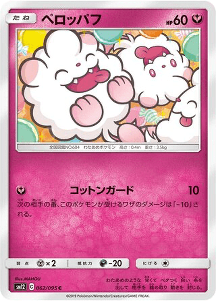 Swirlix