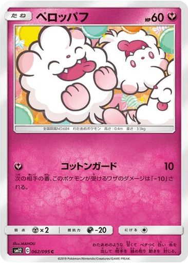 Swirlix