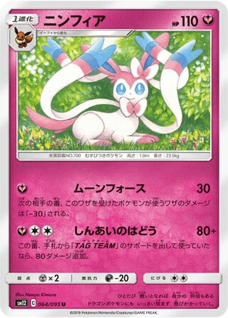 Sylveon