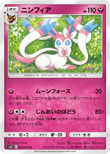 Sylveon