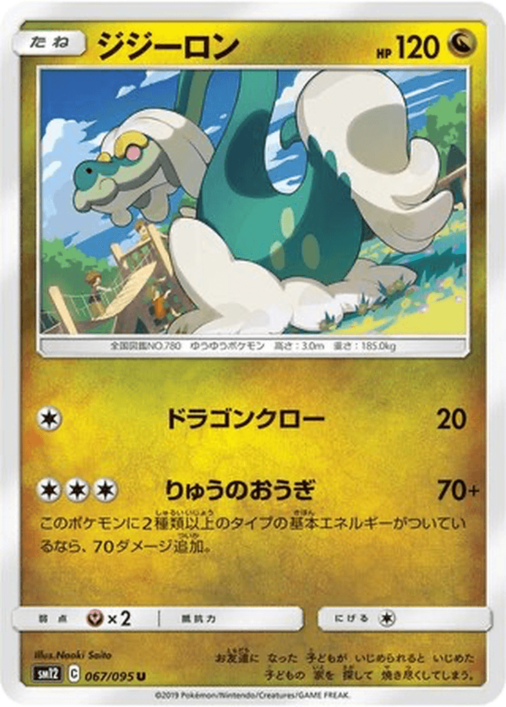 Drampa