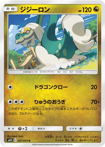 Drampa