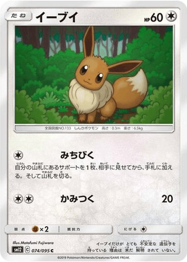 Eevee