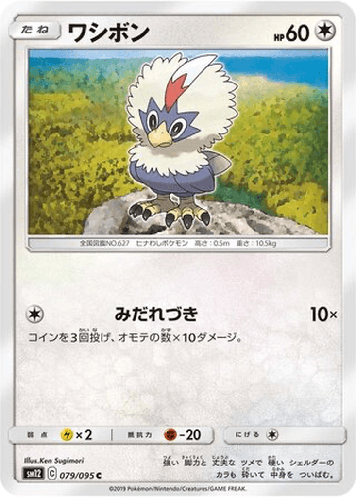 Rufflet
