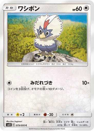 Rufflet