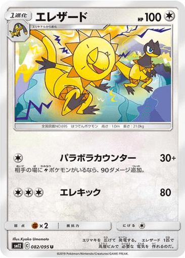 Heliolisk