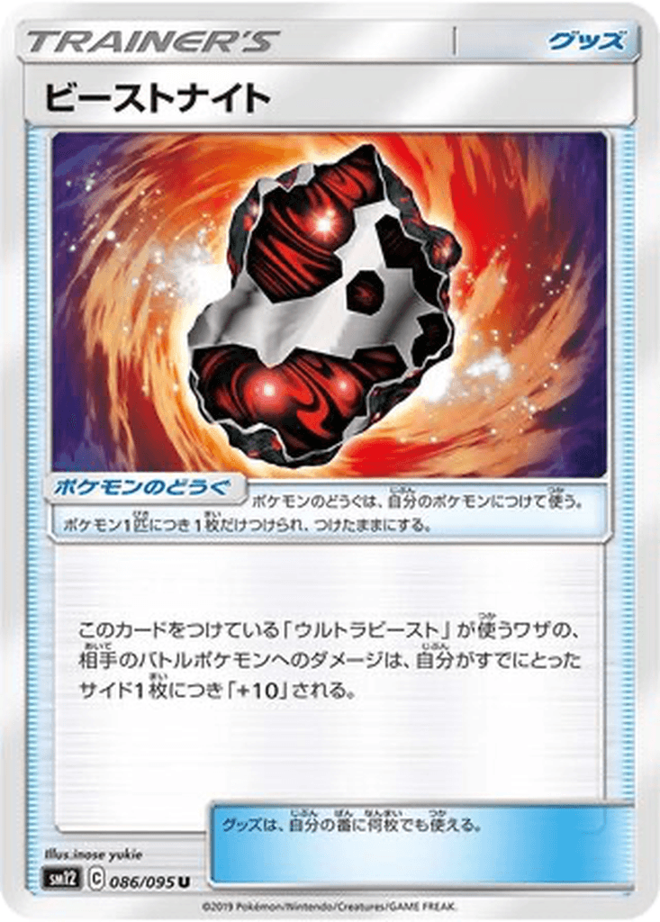 Beastite