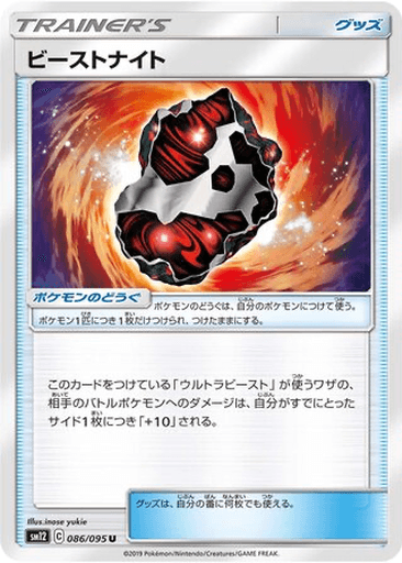 Beastite