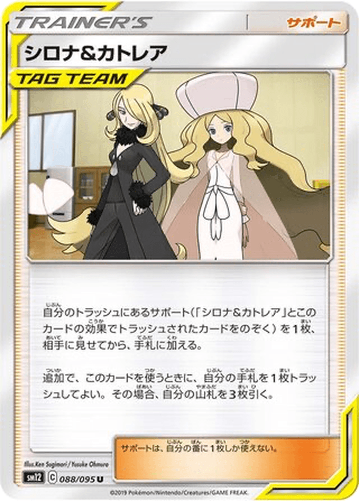 Cynthia & Caitlin