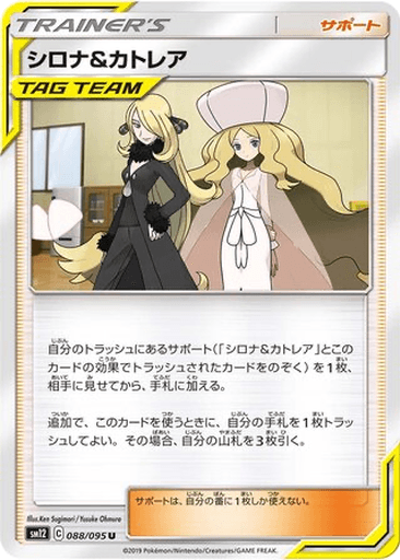 Cynthia & Caitlin