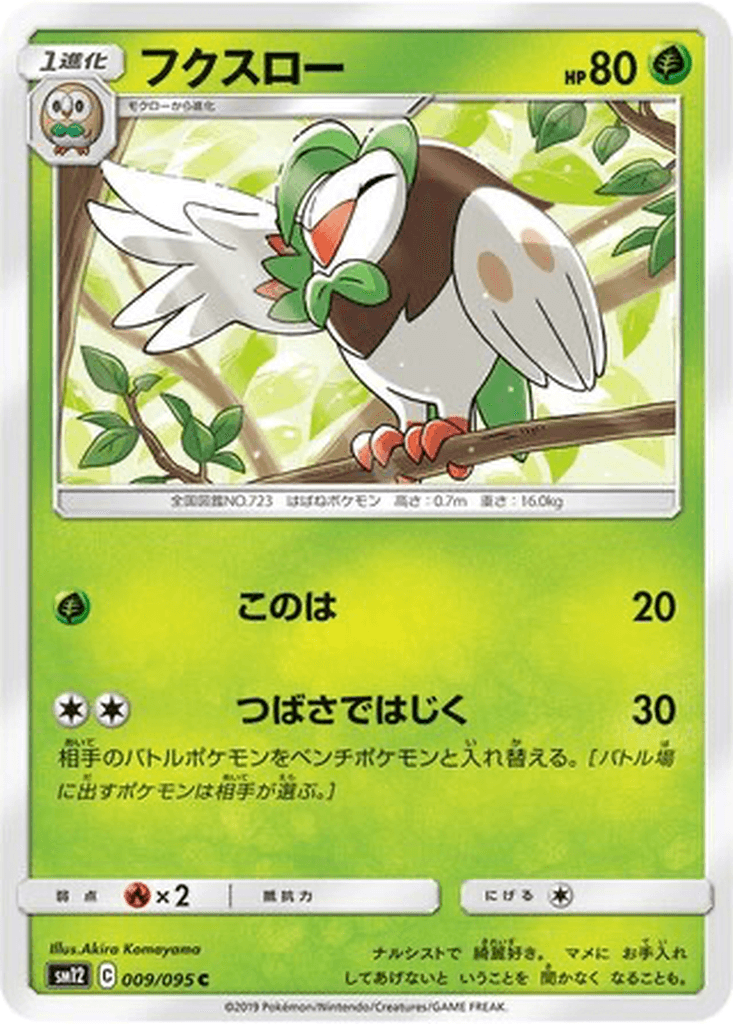Dartrix
