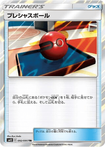 Cherish Ball