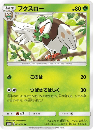 Dartrix