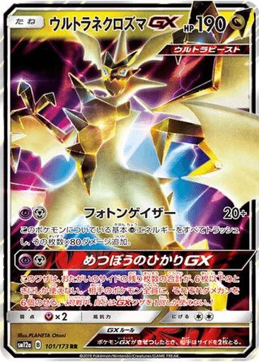 Ultra Necrozma GX