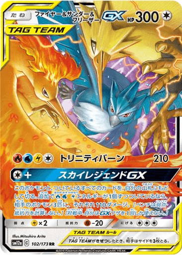 Moltres & Zapdos & Articuno GX