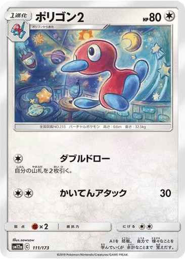 Porygon2