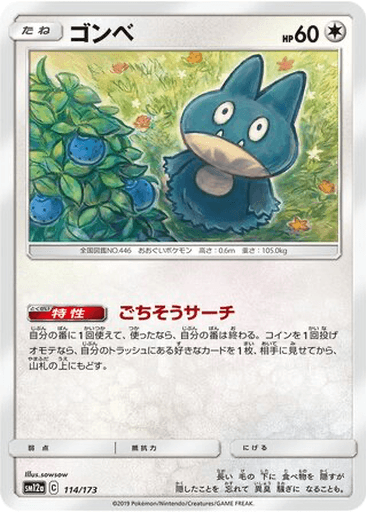 Munchlax