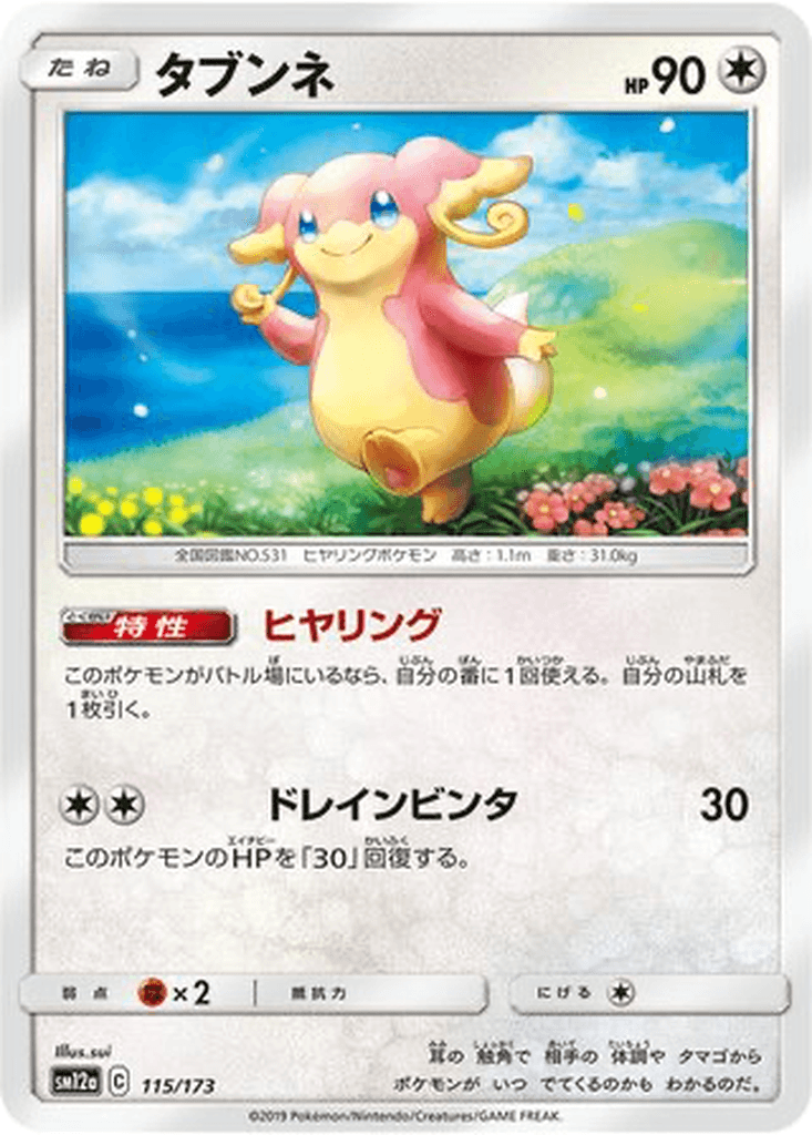 Audino