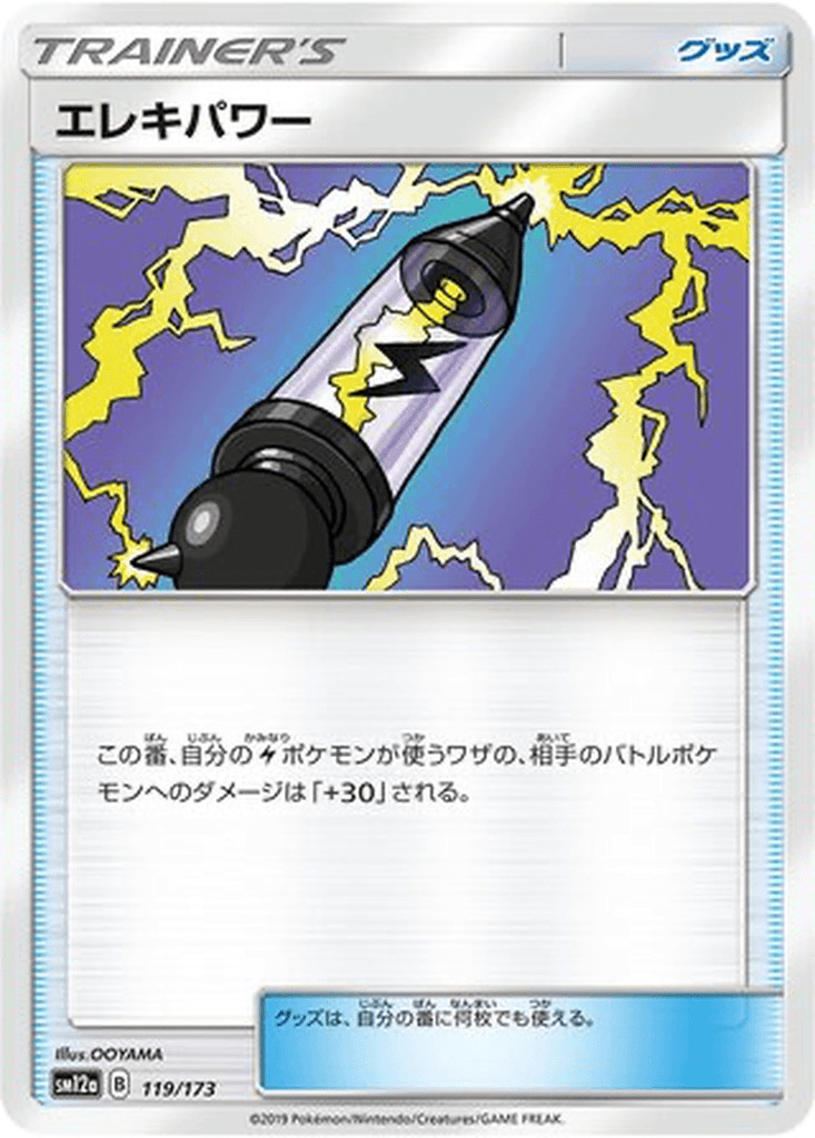 Electropower