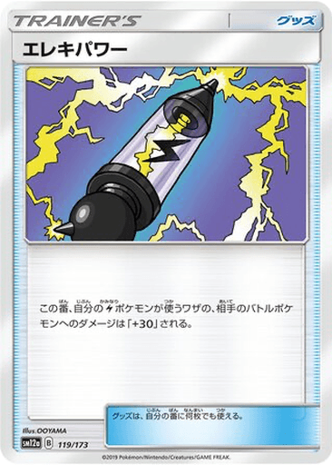 Electropower