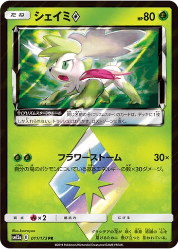 Shaymin ◇
