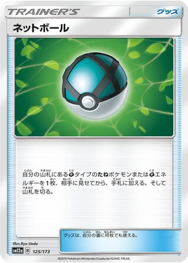 Net Ball