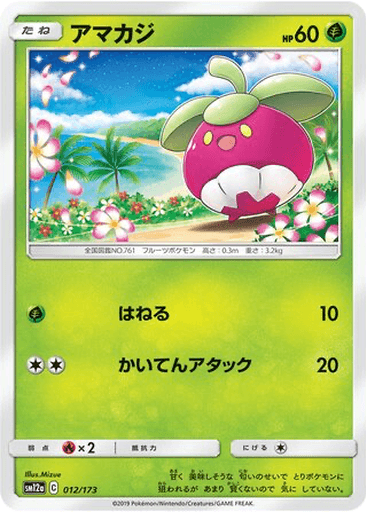 Bounsweet
