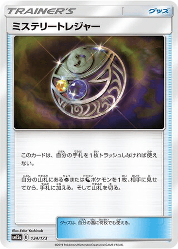 Mysterious Treasure
