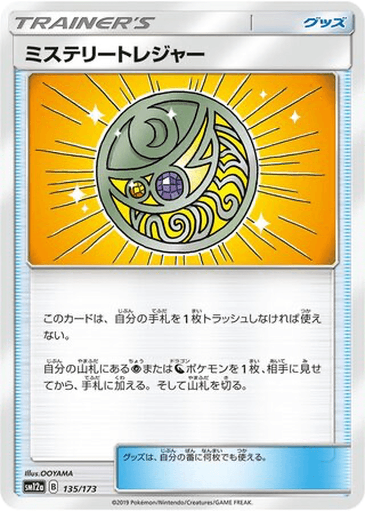 Mysterious Treasure