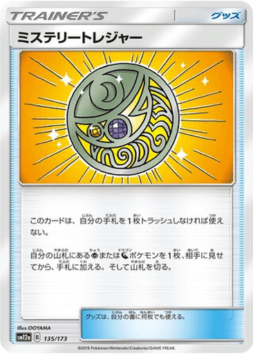 Mysterious Treasure