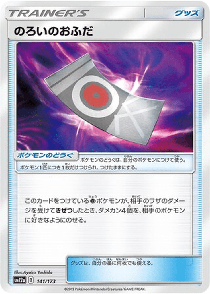 Spell Tag