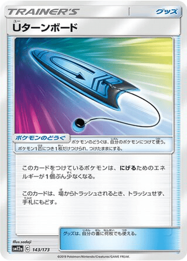 U-Turn Board