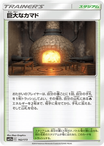 Giant Hearth