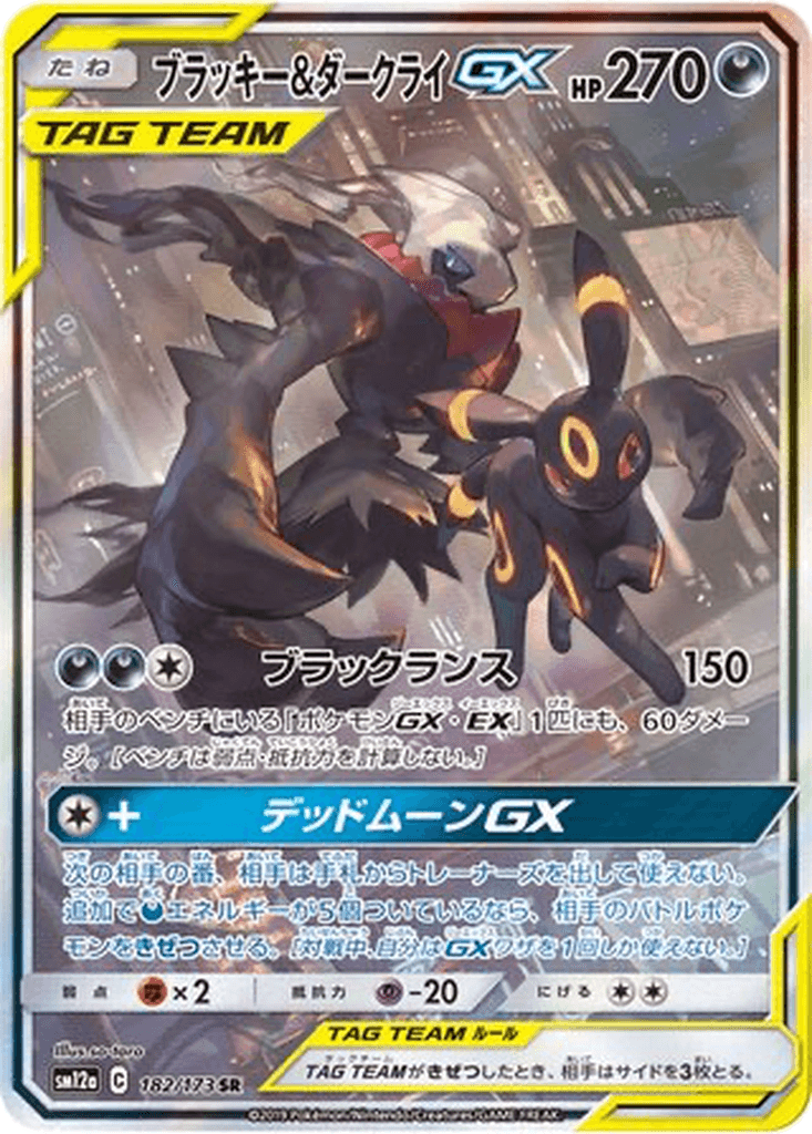 Umbreon & Darkrai GX