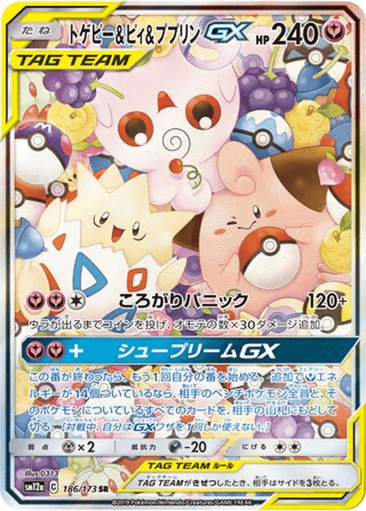 Togepi & Cleffa & Igglybuff GX