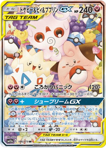 Togepi & Cleffa & Igglybuff GX