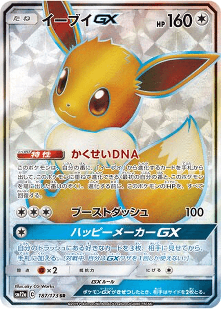 Eevee GX
