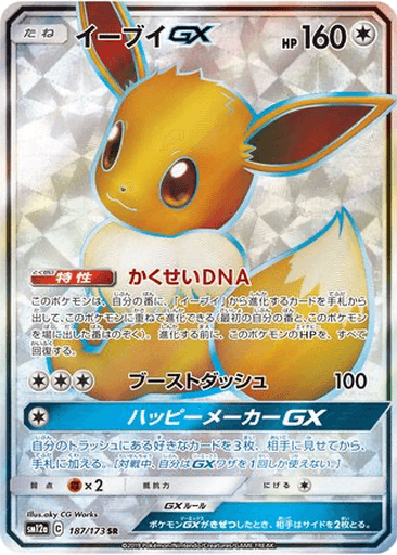 Eevee GX
