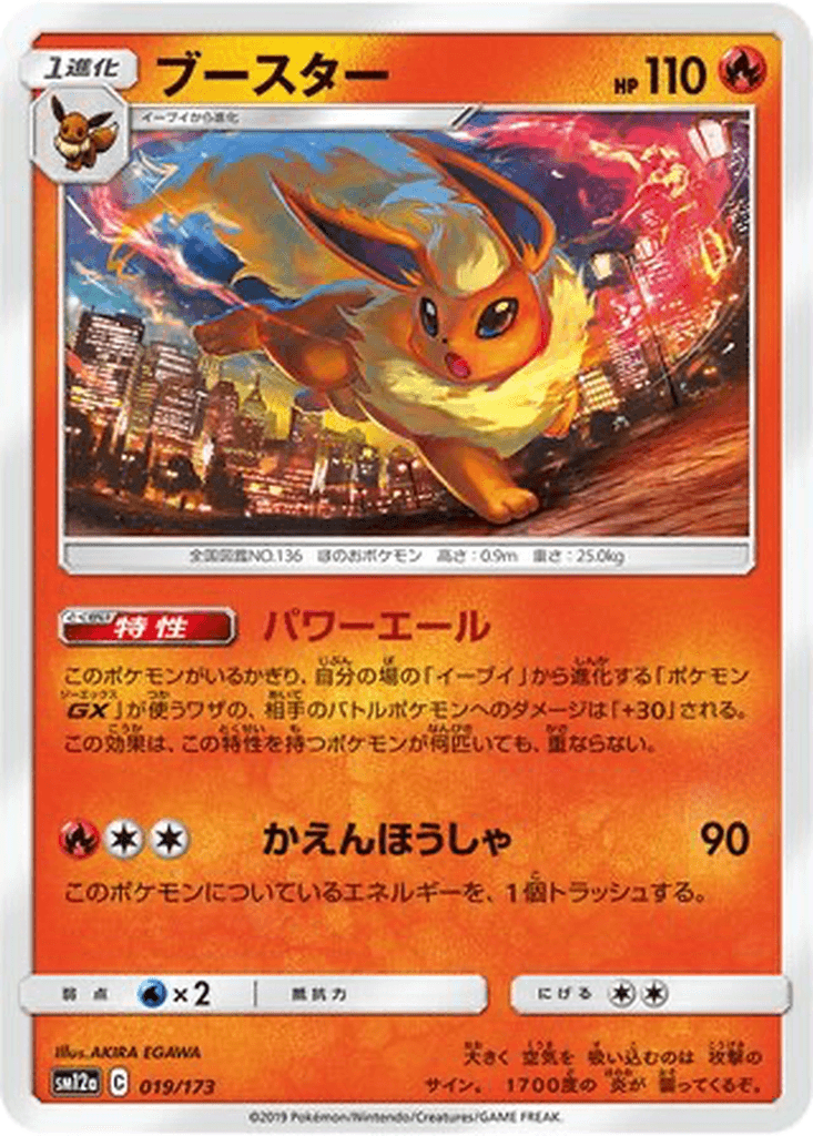 Flareon