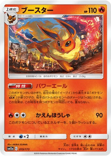 Flareon