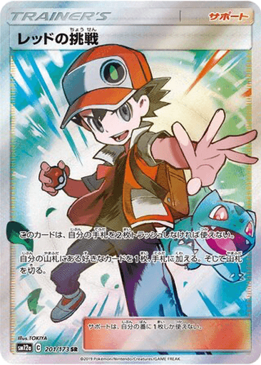 Red's Challenge