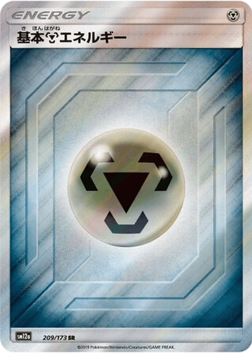 Metal Energy