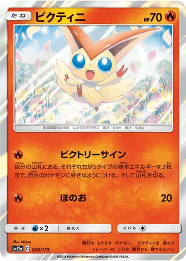 Victini
