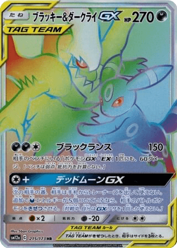 Umbreon & Darkrai GX