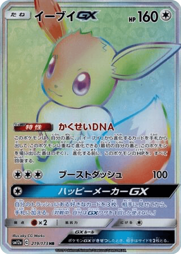 Eevee GX