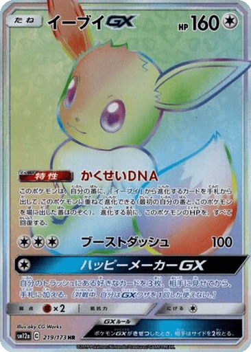 Eevee GX